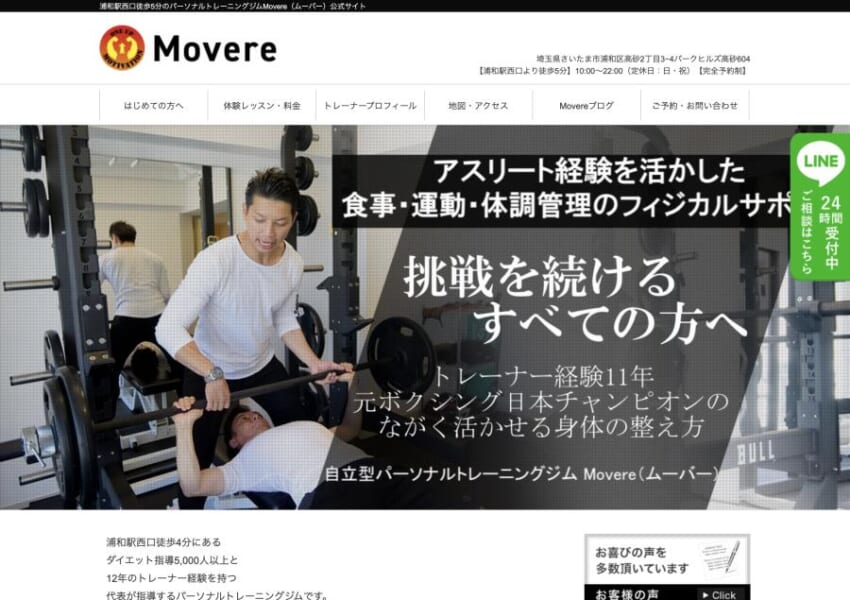 経験豊富なトレーナーが自立型・集中型のトレーニングを提供する「Movere ムーバー」