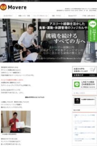 経験豊富なトレーナーが自立型・集中型のトレーニングを提供する「Movere ムーバー」