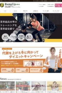 浦和でダイエットとボディメイクに特化した質の高いパーソナルトレーニングが受けられる「BumpUp」